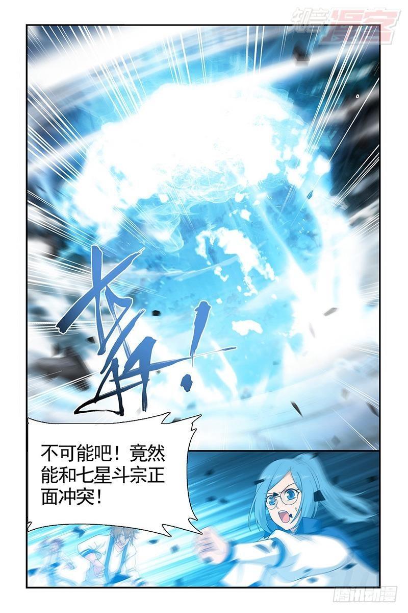 斗破苍穹漫画,第205回 惊天力2图