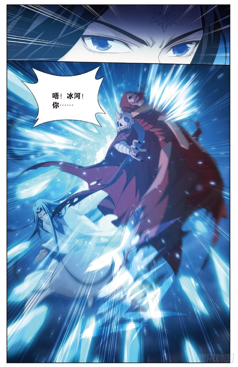 斗破苍穹漫画,第261回 不期而会(下)1图
