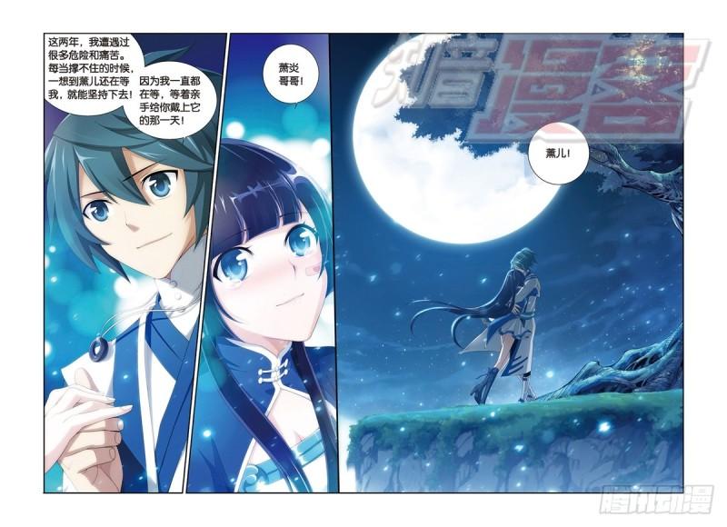 斗破苍穹漫画,106(下）2图