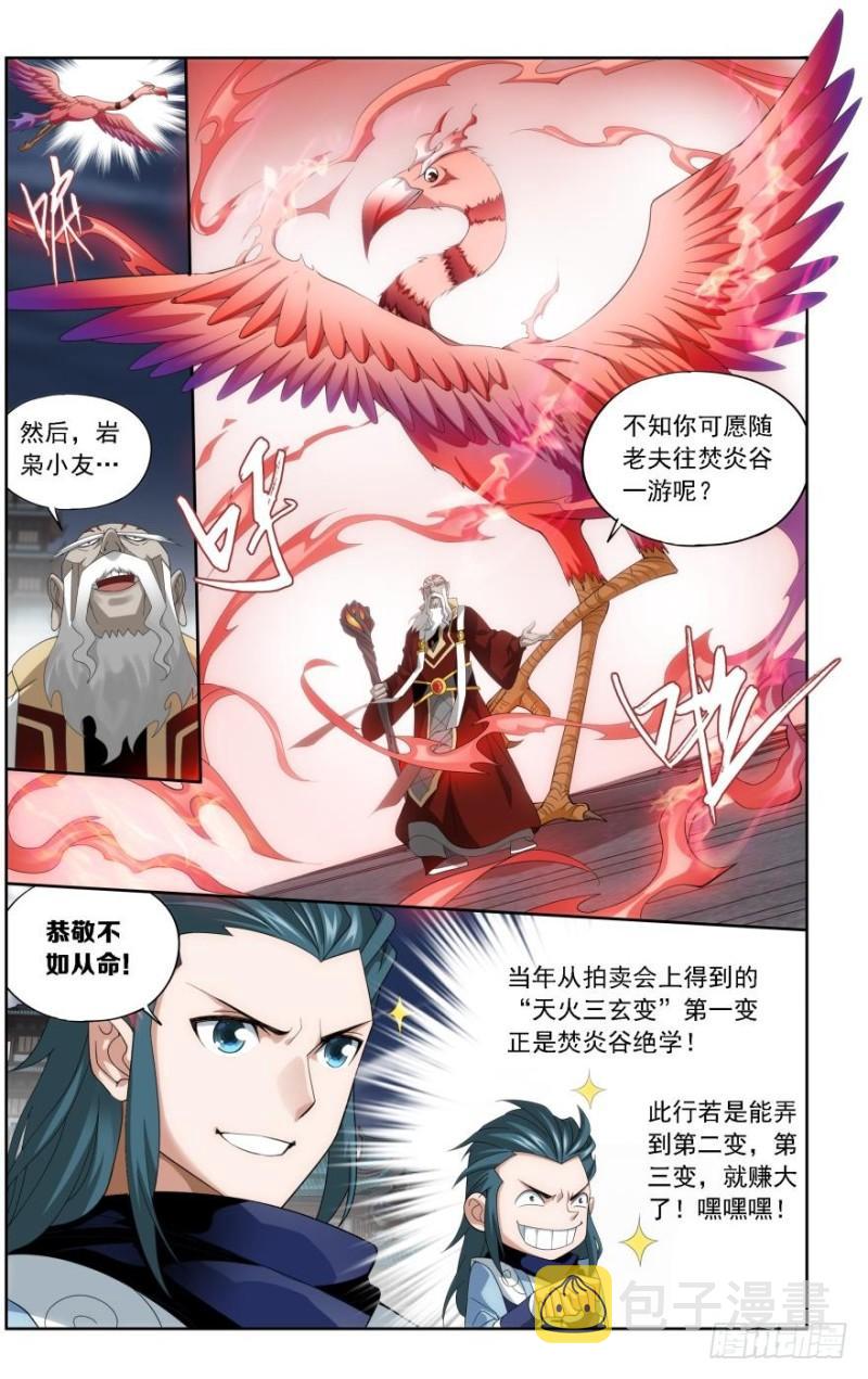 斗破苍穹第三季免费观看完整版高清漫画,第244回 焚炎谷（上）1图