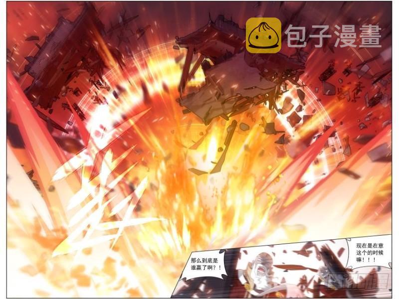 斗破苍穹年番免费在线观看漫画,第248回 喜得功（上）1图