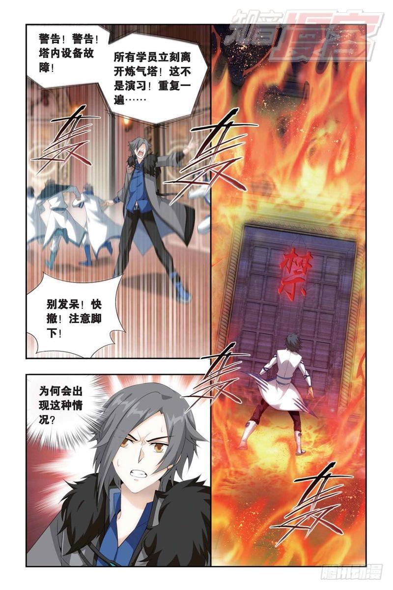 斗破苍穹小说在线阅读漫画,第146回 炎爆走（上）1图