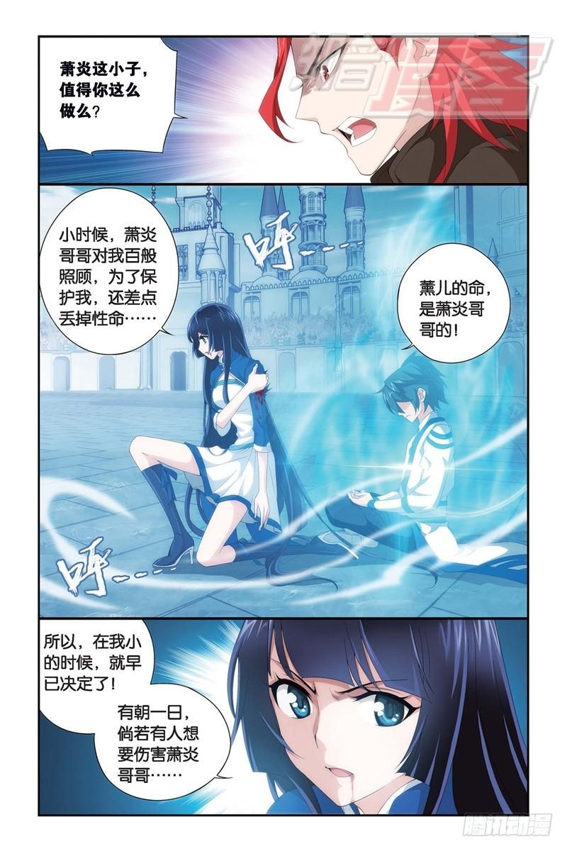 斗破苍穹年番在线观看完整版漫画,109（下）2图