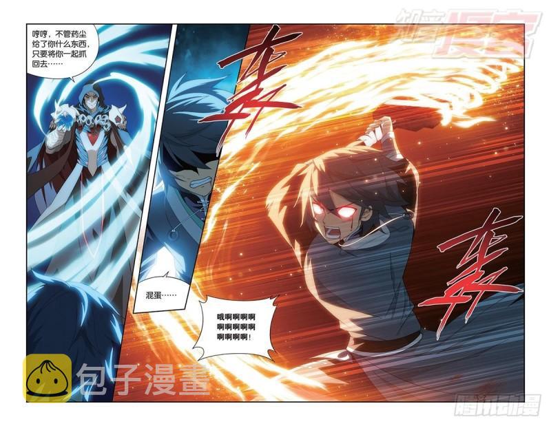 斗破苍穹漫画,第170回 痛苦1图