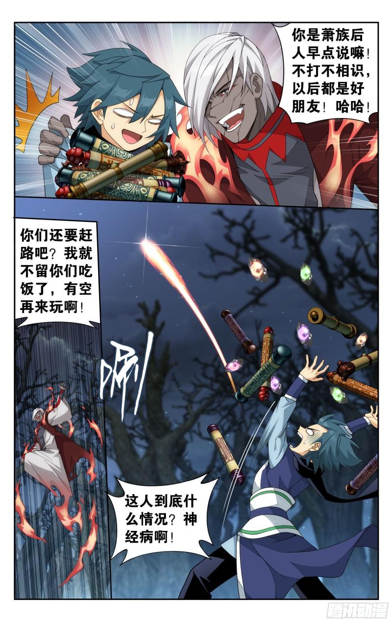斗破苍穹漫画,349回 血刀圣者2图