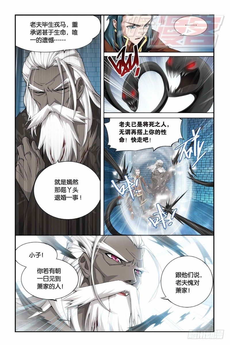 斗破苍穹年番高清免费播放漫画,64（上）2图