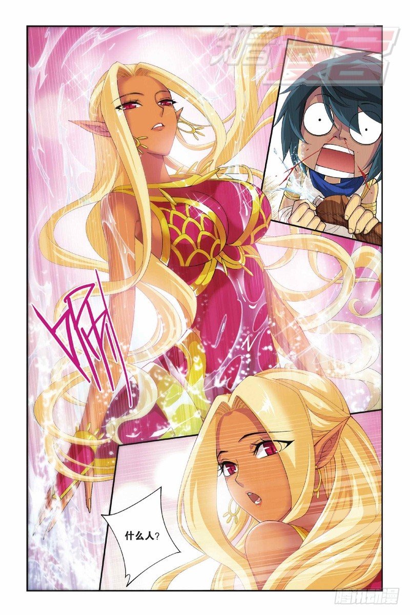 斗破苍穹漫画,45（上）1图