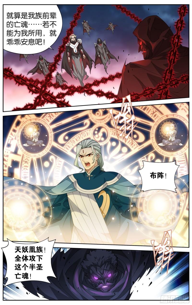 斗破苍穹漫画,371回  古树傀儡1图