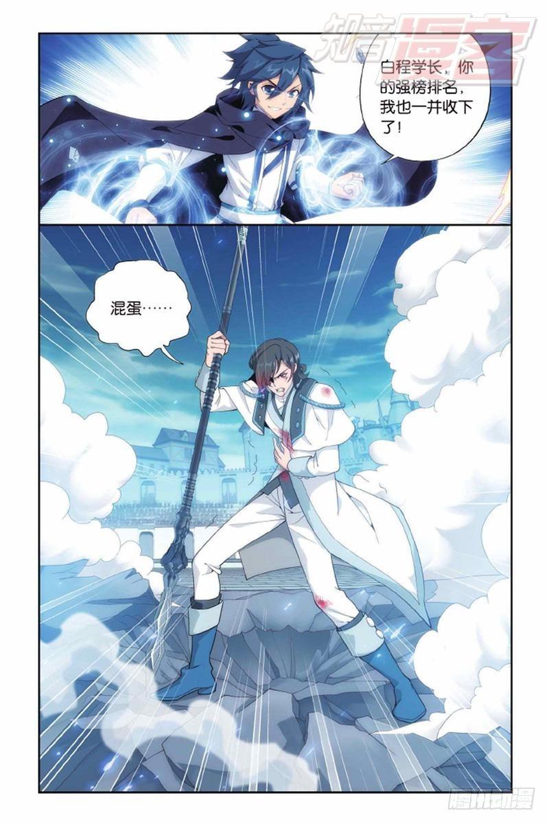 斗破苍穹小说免费阅读在线漫画,第141回 天魔铠甲（上）2图