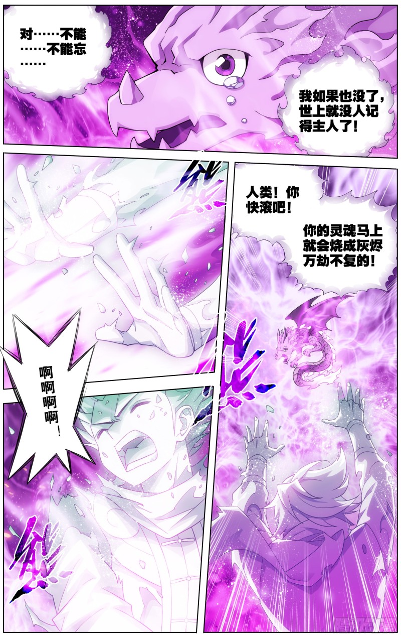 斗破苍穹漫画,290回 崩塌2图