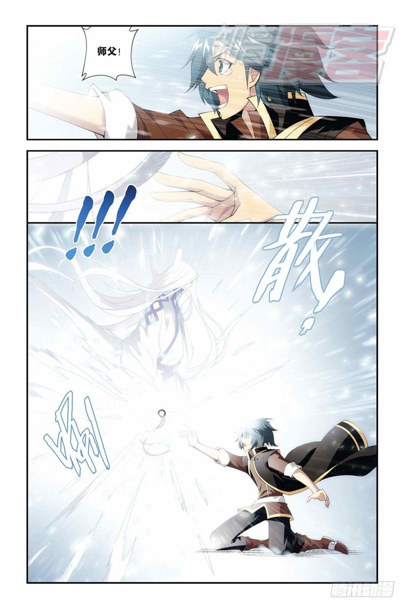 斗破苍穹小说在线阅读漫画,73（下）2图