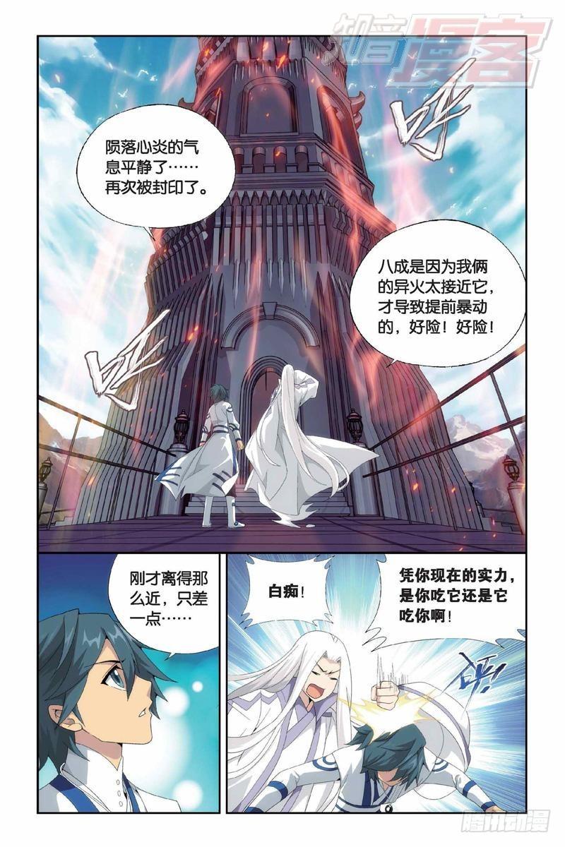 斗破苍穹漫画,第146回 炎爆走（上）2图