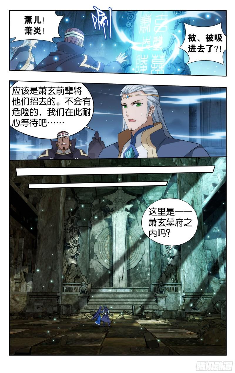 斗破苍穹txt漫画,351回 全族的希望1图