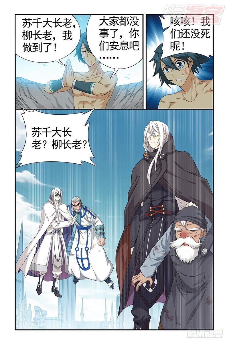 斗破苍穹漫画,第206回 千百二老1图