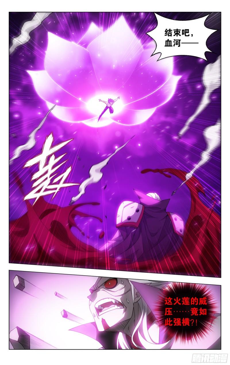 斗破苍穹漫画,360回 败血河2图