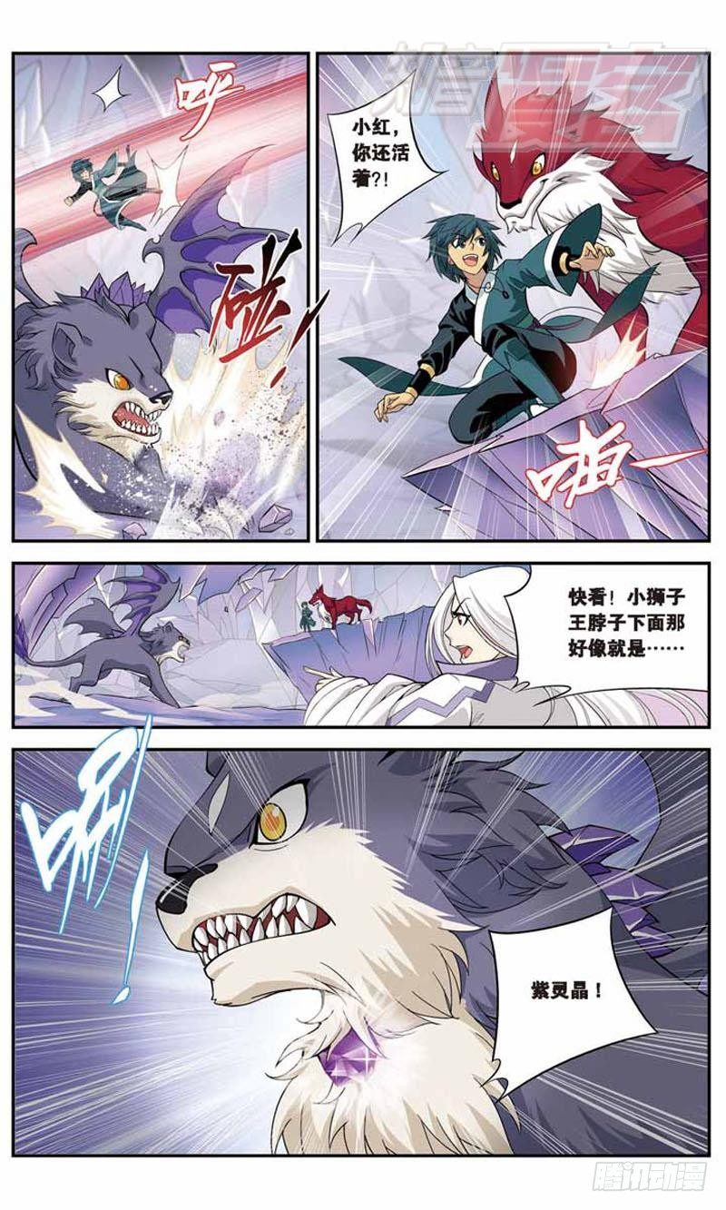 斗破苍穹漫画,292图