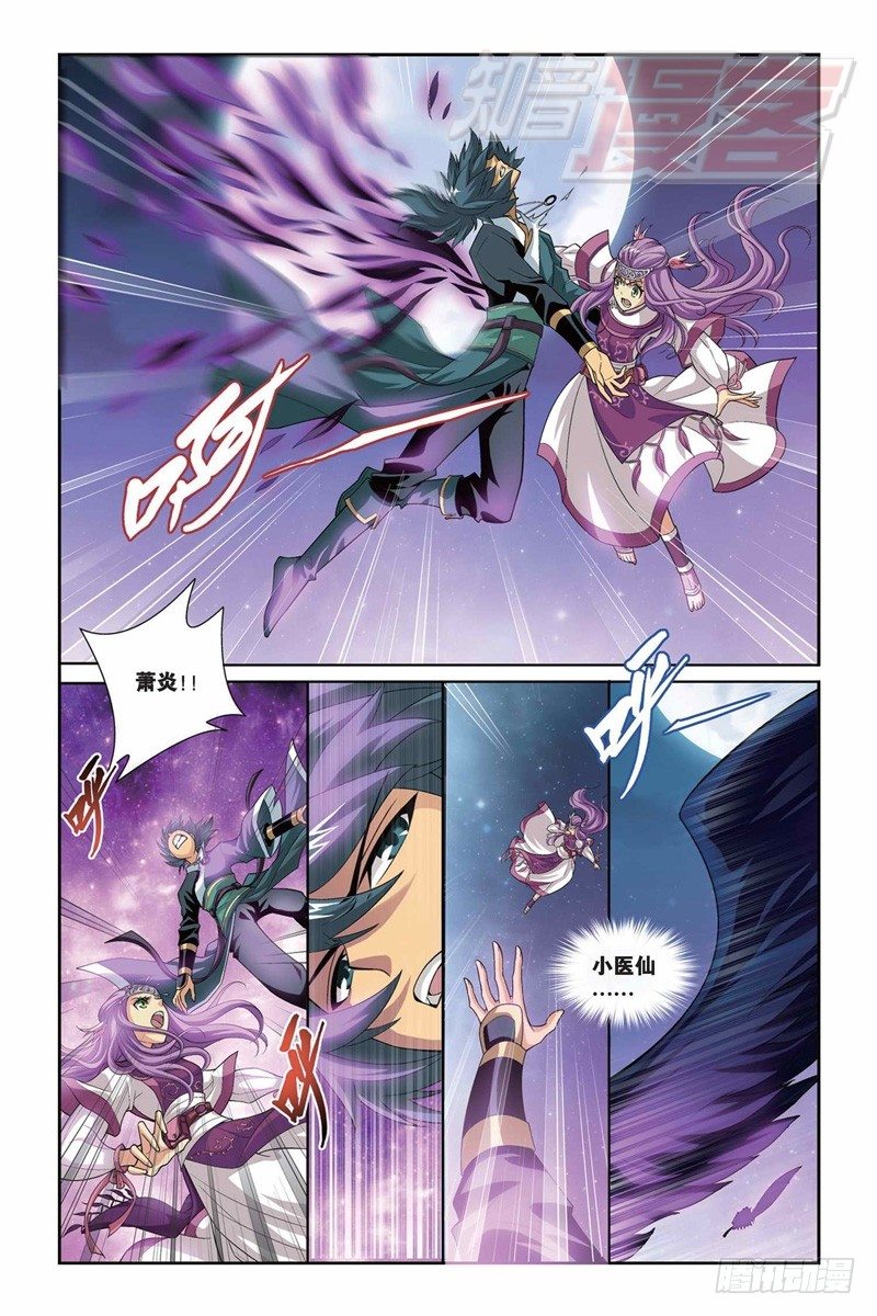 斗破苍穹漫画,341图