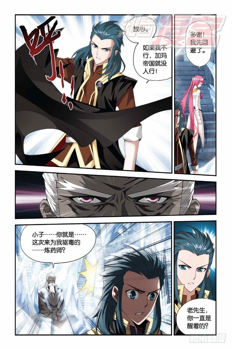 斗破苍穹漫画,63（下）1图