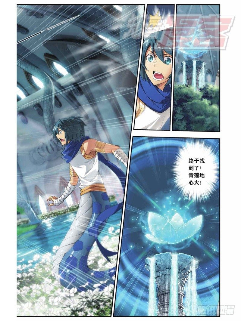 斗破苍穹漫画,47(上）2图