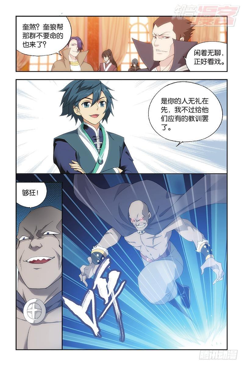 斗破苍穹漫画,第193回 菩提之心1图