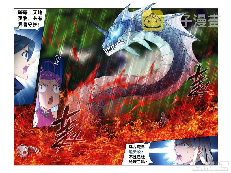 斗破苍穹漫画,309回 魂婴幻境2图