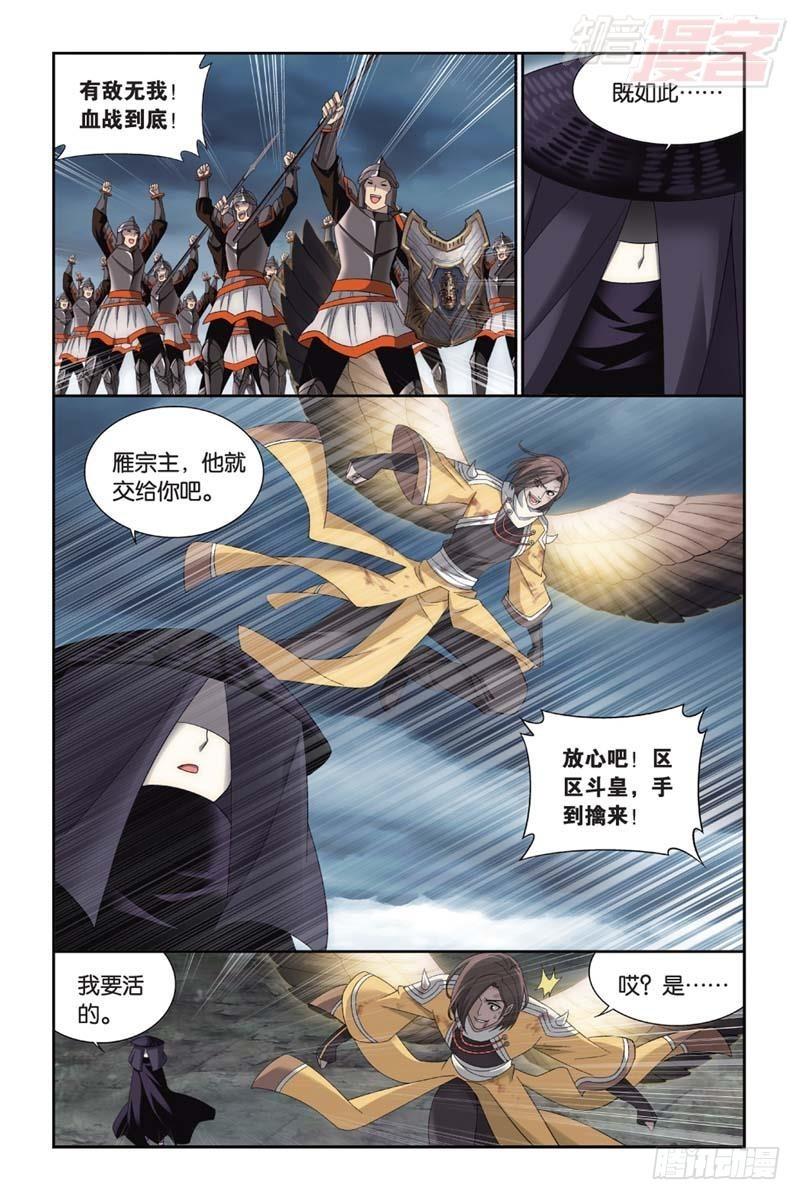 斗破苍穹漫画,第178回 落天2图