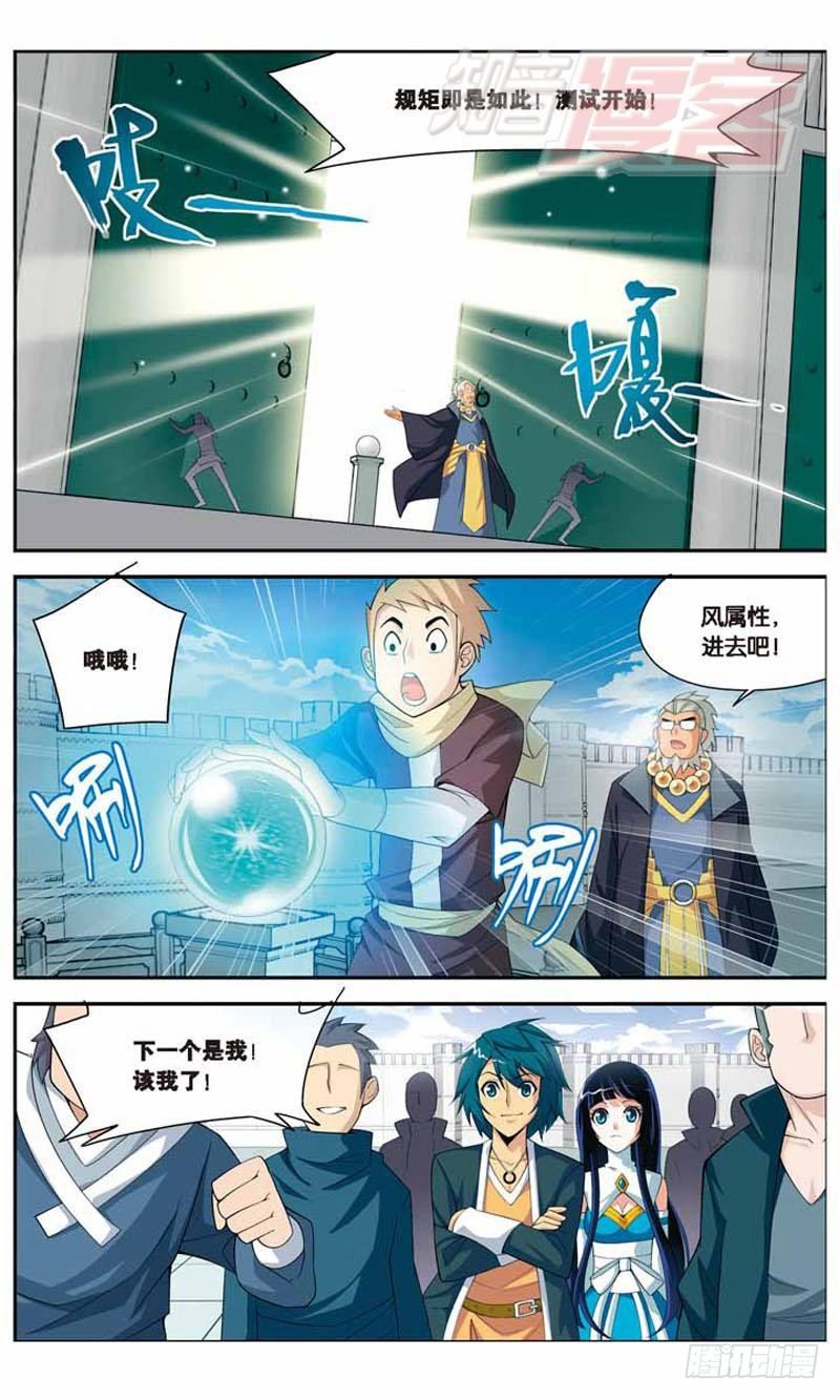 斗破苍穹漫画,122图