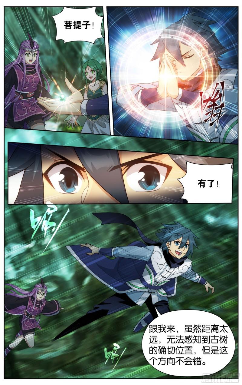 斗破苍穹漫画,366回  天冥宗的陷阱2图