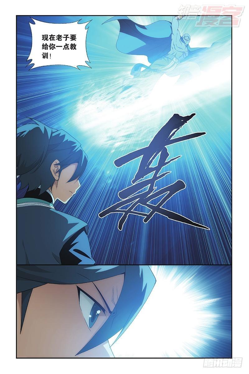 斗破苍穹漫画,第193回 菩提之心2图