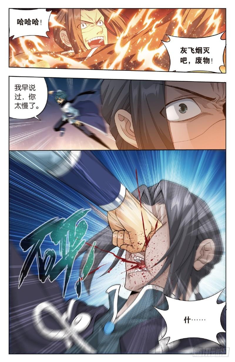 斗破苍穹漫画免费漫画,第264回 黑湮军（下）2图