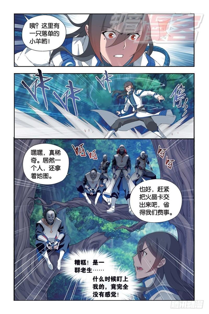 斗破苍穹漫画,115（下）2图