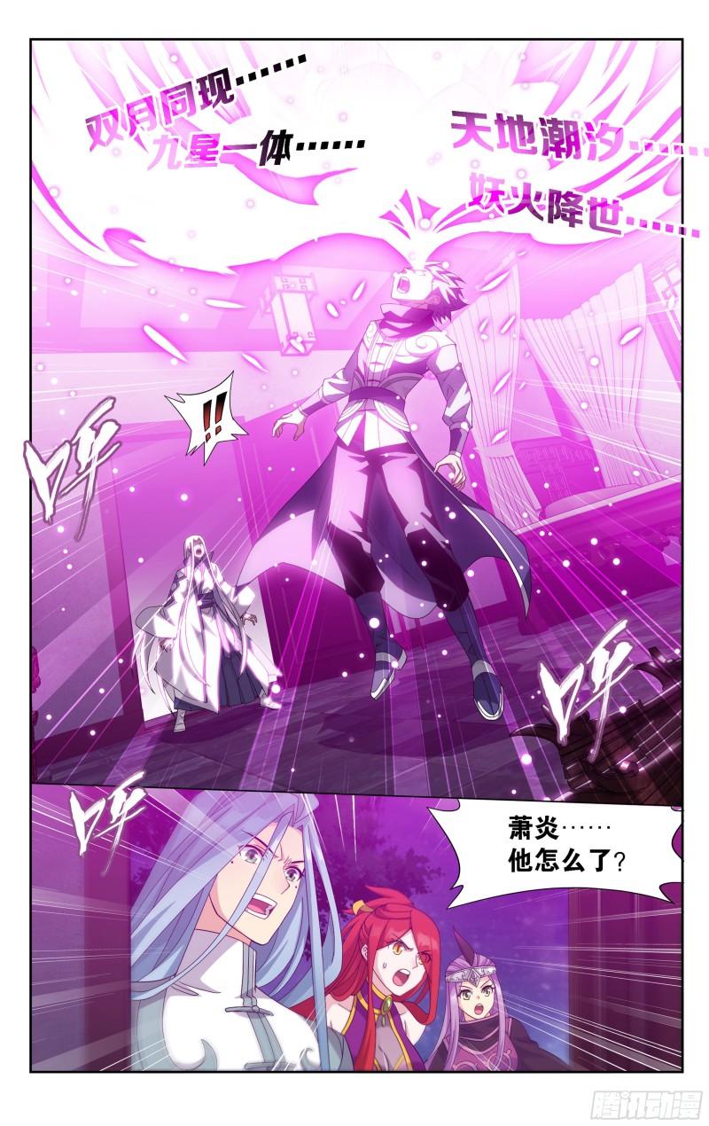 斗破苍穹漫画,365回 妖图2图