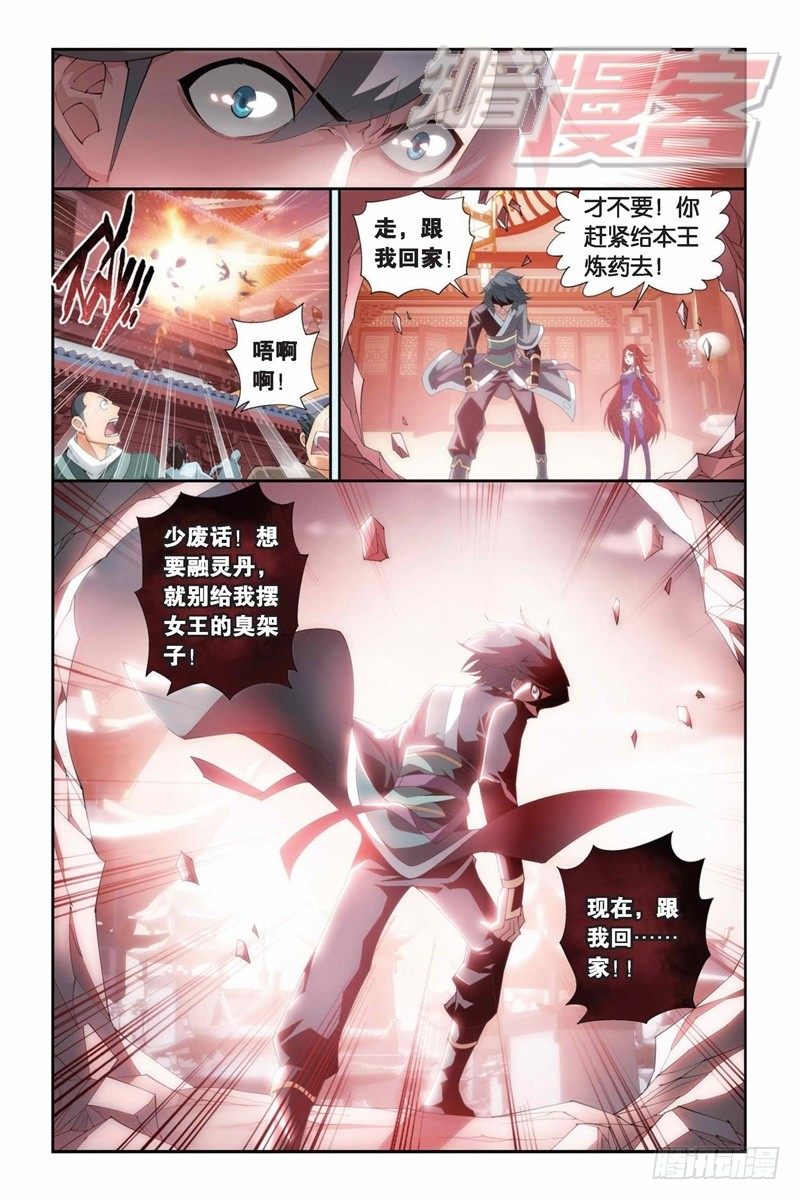 斗破苍穹年番免费在线观看漫画,83（下）2图