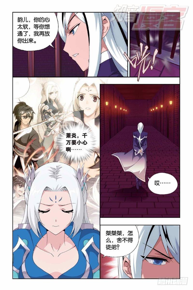 斗破苍穹漫画,第145回 变强的决心（上）2图