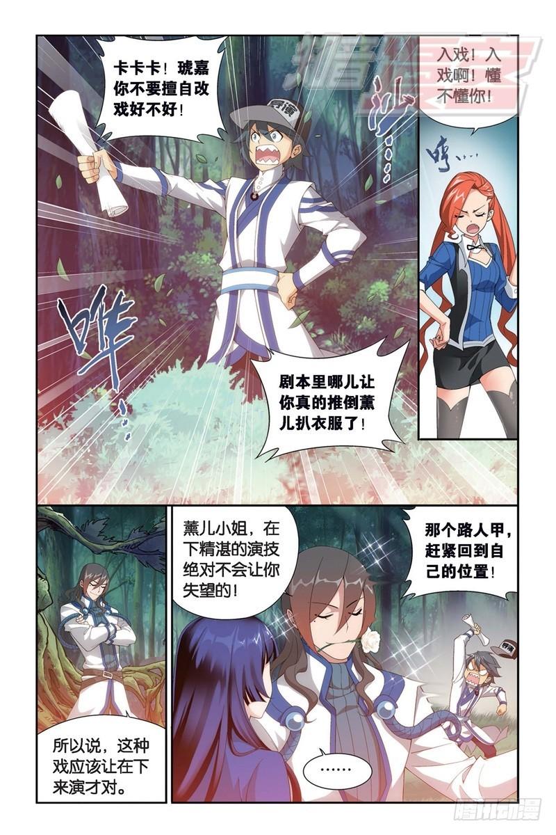 斗破苍穹漫画,115（上）2图