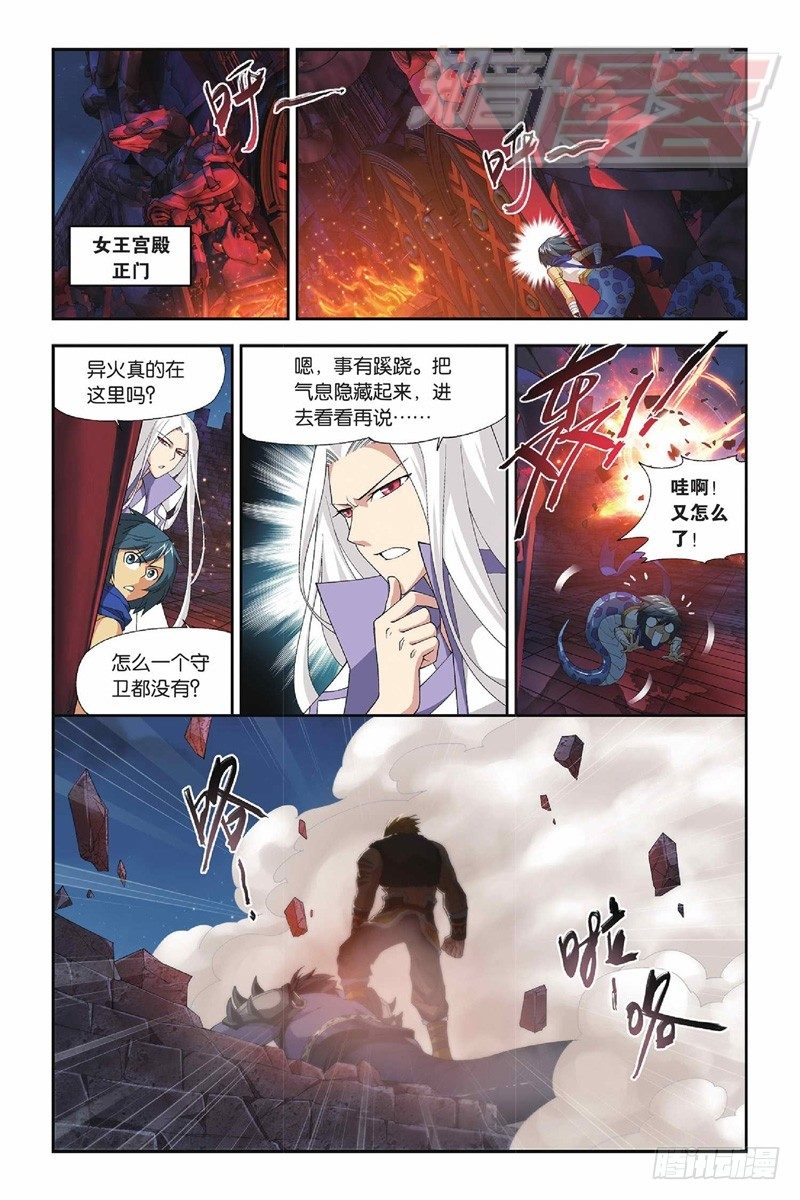 斗破苍穹电视剧漫画,47(上）2图