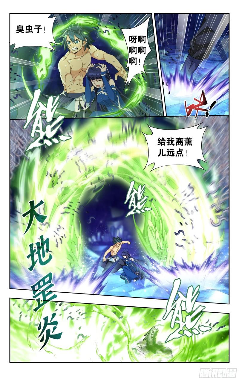 斗破苍穹漫画,348回 一场游戏2图