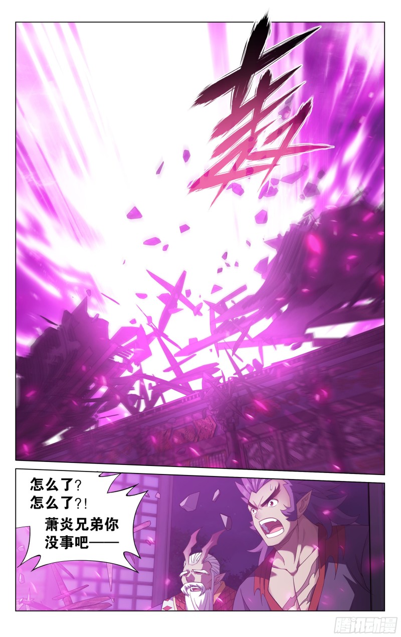 斗破苍穹漫画,334回 虚空雷池1图