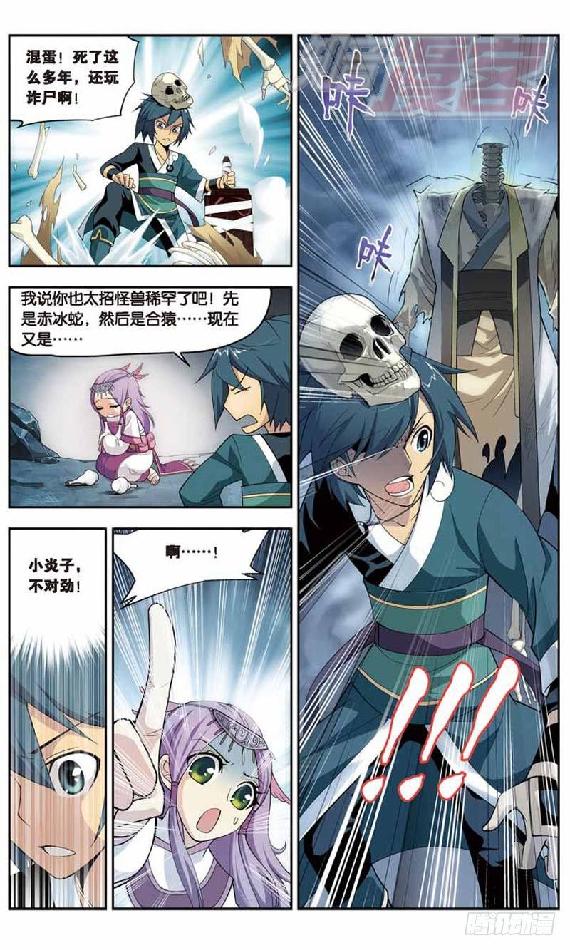 斗破苍穹漫画,231图