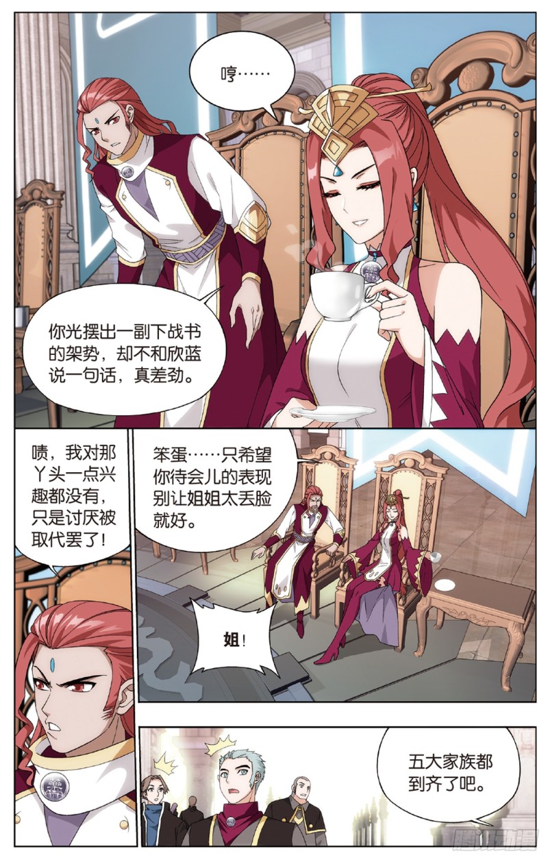 斗破苍穹年番免费观看策驰影院漫画,第268回 丹塔的考验（上）2图