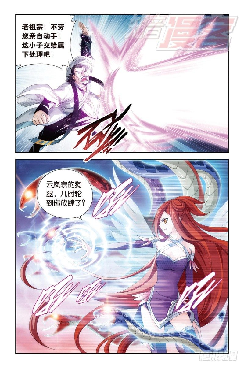 斗破苍穹漫画,87（下）2图