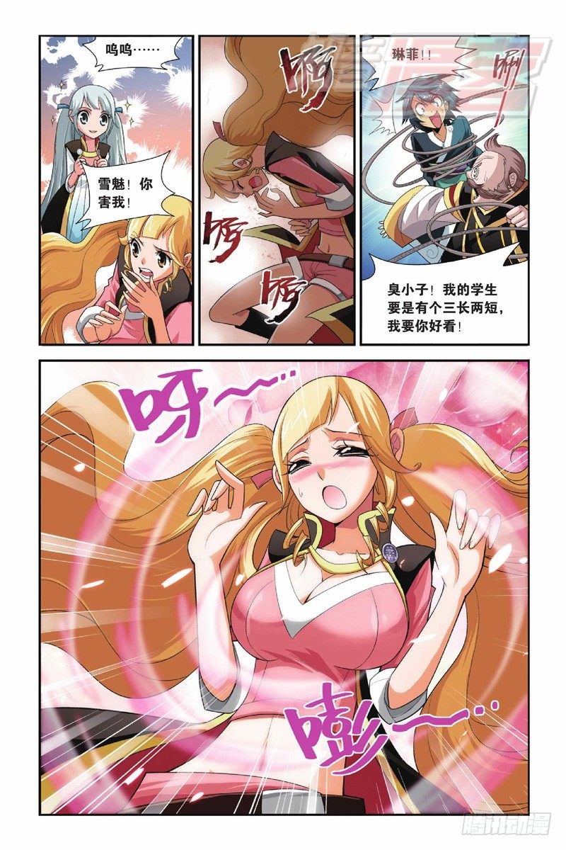 斗破苍穹漫画,361图