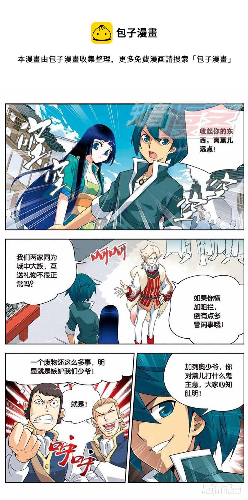 斗破苍穹134集免费观看漫画,052图