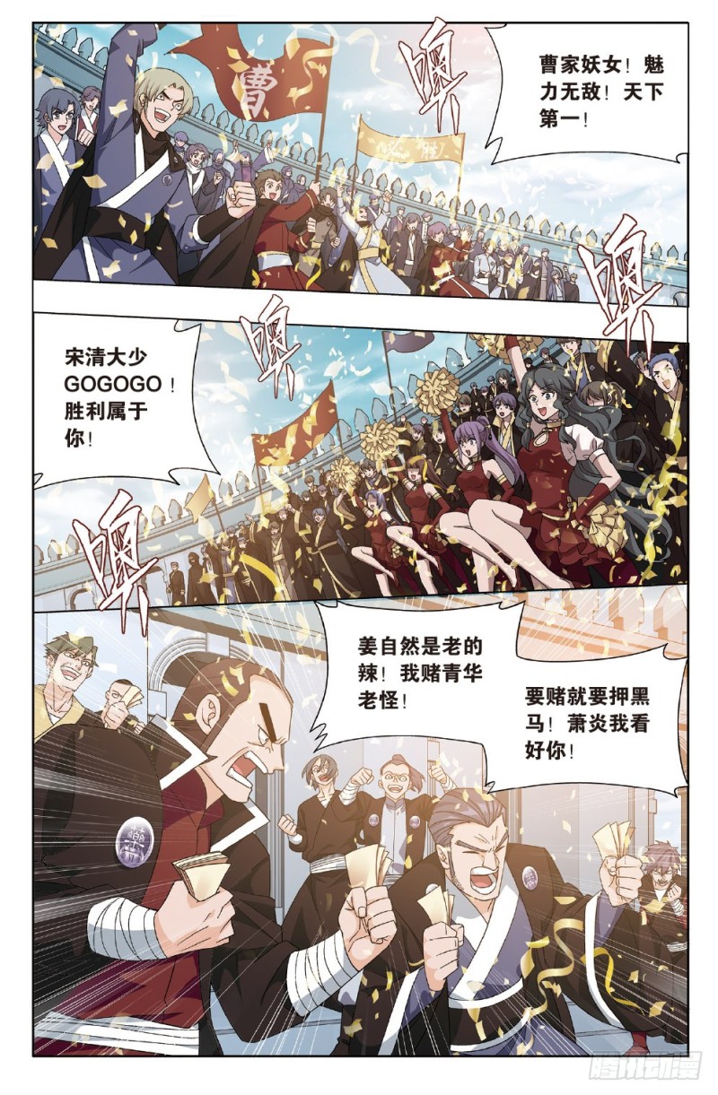 斗破苍穹年番高清免费播放漫画,279回 丹塔炼丹会1图