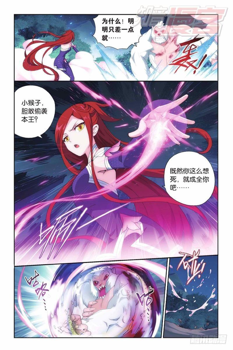 斗破苍穹年番免费在线观看漫画,第139回 对战白程（上）1图