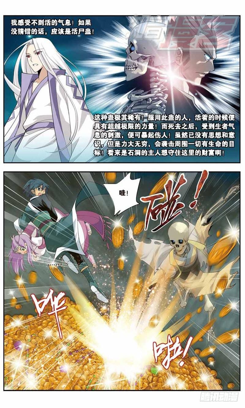 斗破苍穹漫画,231图