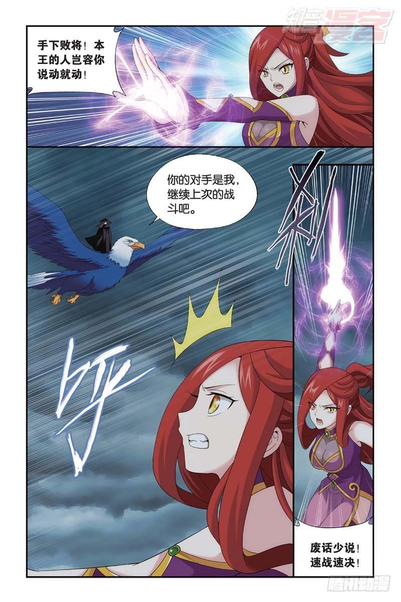 斗破苍穹漫画,第178回 落天2图