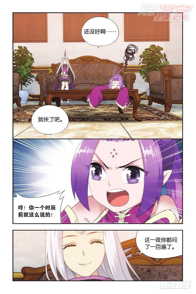 斗破苍穹漫画,第194回 炼的什麽药1图