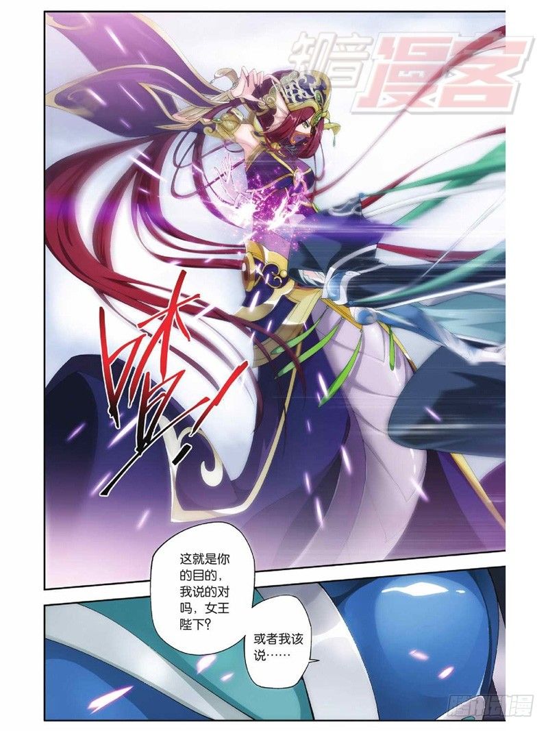 斗破苍穹漫画,47(下）1图