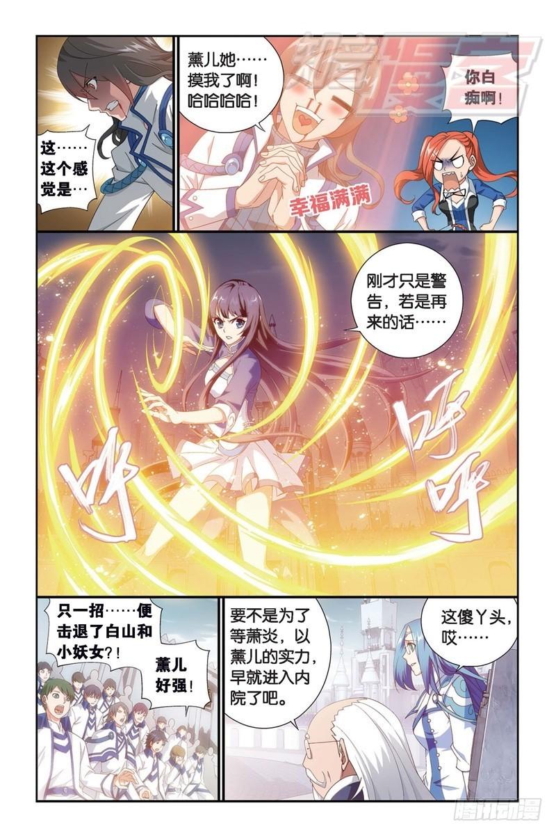 斗破苍穹漫画免费观看下拉式6漫画漫画,109（上）2图